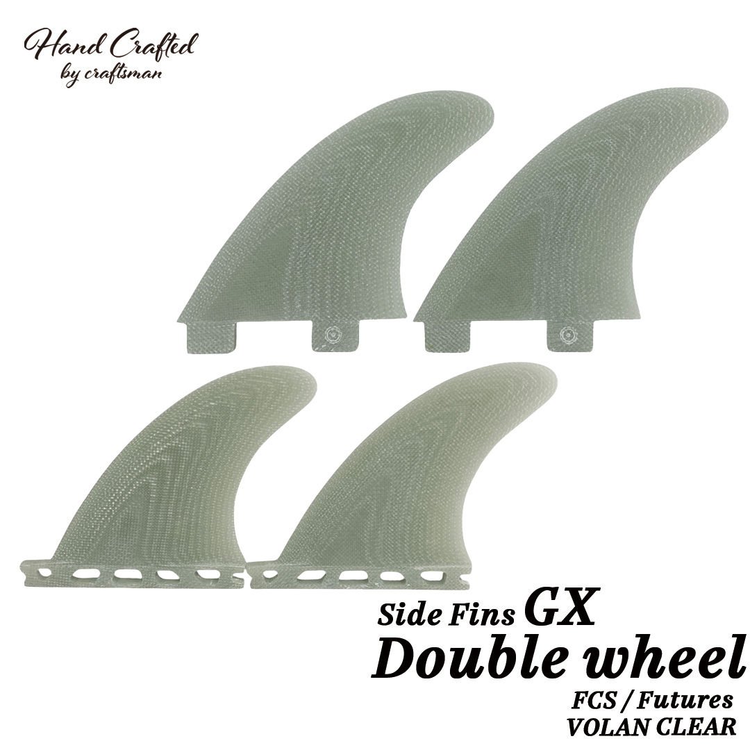 CRAFTSMAN FIN GX DOUBLE WHEEL SIDE FIN サイドフィン FCS FUTURES グラスファイバー VOLAN サーフィン（VOLAN CLEAR）